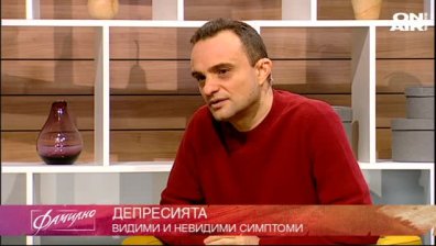  Що е то депресия и как можем да се излекуваме?