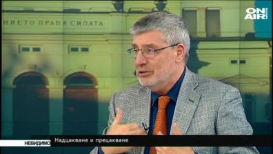 Надцакване и прецакване - 12 февруари 2017