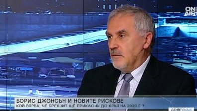 Кючуков: Джонсън тепърва ще се сблъска с проблемите на Brexit