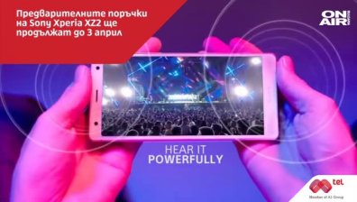 Mтел стартира предварителни поръчки на Sony Xperia XZ2