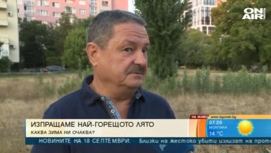 Очаква ли ни съществено застудяване през следващите дни?