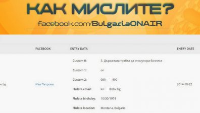Награда томбола Как мислите, 20-26 октомври 2014