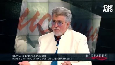 Великите дни на българите