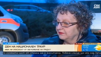 Експерт: Няма токсични вещества във въздуха в Хитрино!