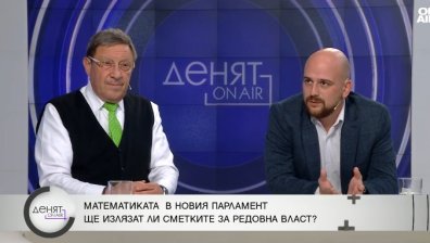 Единствената формула за правителство включва ГЕРБ, ПП-ДБ и БСП?