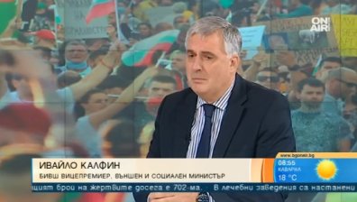 Калфин: За България е най-добре да има избори, протестът е морален
