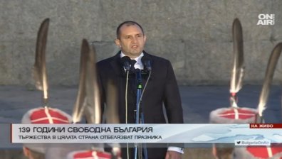 Румен Радев към българския народ: Човек на бъдещето е този с дълбока памет!