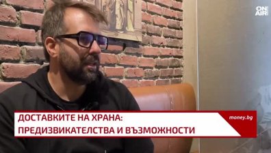 Ивайло Нецов: Българският пазар е твърде малък за четири платформи за доставки на храна