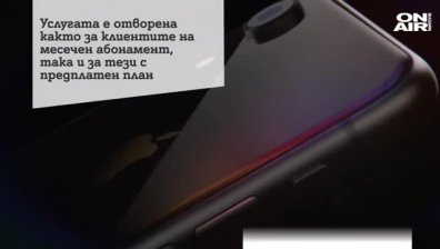 А1 предлага на клиентите си да заплащат покупки от App Store и iTunes директно с месечна си сметка