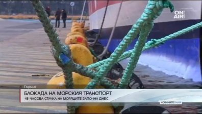 Започна стачката на моряците в Гърция