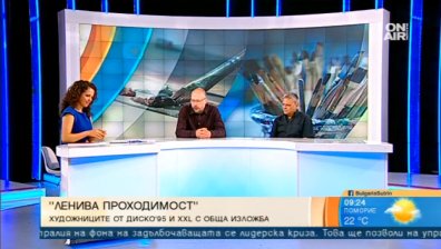 "Ленива проходимост": Изложба съчетава текст, фотография и живопис