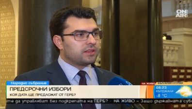 Георг Георгиев: Опасното за държавата говорене разграничи ГЕРБ от ПФ