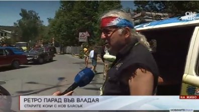 Във Владая: Авто-емоции, рок-енд-рол и ретро автомобили!
