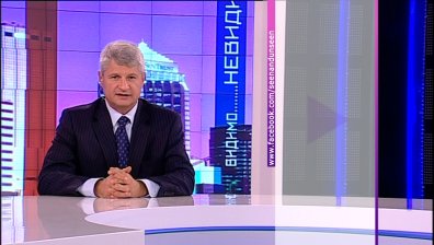 "Видимо и невидимо" започва поредицата  "Раждането на (псевдо)капитализма в България"