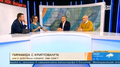 OneCoin: Как е работила пирамидата на кралицата на криптовалутите?