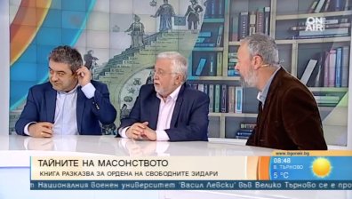 Нова книга показва масонските ложи отвътре - тайни и ритуали