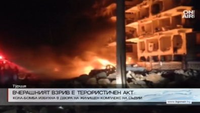 3-годишно дете загина при взрив на кола бомба в Турция