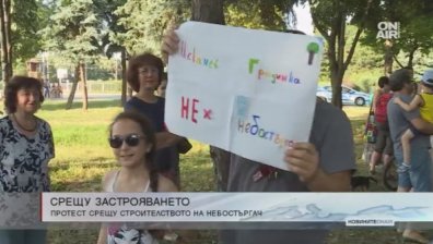 Не на небостъргачите &ndash; жители на кв. "Стрелбище" на протест