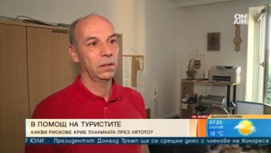 ПСС: Разходката в планината не е обикновена разходка