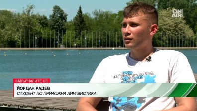 "Завърналите се": Защо един млад българин, израснал в чужбина, реши да стане учител у нас