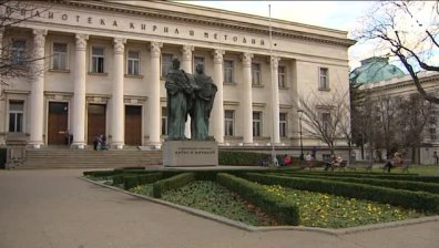 Националната библиотека "Св. св. Кирил и Методий" чества 140 години от създаването си