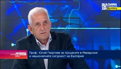 Юлий Георгиев: Твърде рано изразихме позицията си за конфликта в Македония