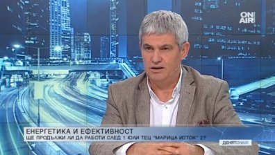 КНСБ: Цялата ни енергийна система е в кризисна ситуация