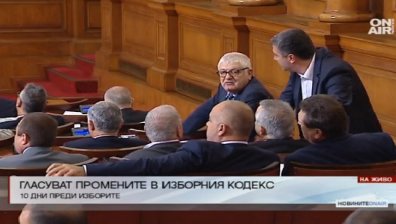 Приеха и на второ четене промените в Изборния кодекс