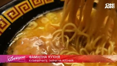 "Фамилна кухня": Време за обяд в Япония