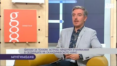 Седмица на скандинавското кино 