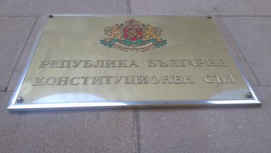 КС отмени парламентарните мерки срещу скъпите горива