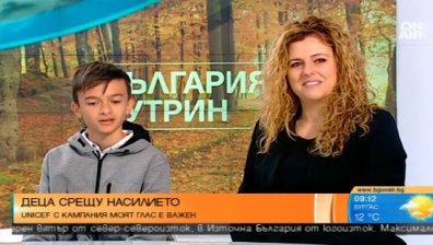 Деца срещу насилието в кампанията на УНИЦЕФ "Моят глас е важен"