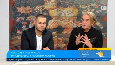 Изкуството на Ставри Калинов оживява в изложба по повод 80-годишнината му