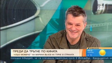 "Лошо момиче" - режисьорски дебют за лошото момче Мариан Вълев