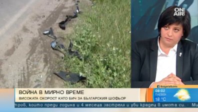 Експерт: Институциите са незаинтересовани от намаляването на жертвите по пътищата