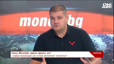 Димитров, БАСКОМ: Всички събират лични данни, но Facebook диктува и социалния ни кръг 