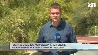 Обедна емисия