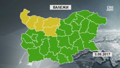 Обявен е жълт код за обилни валежи в пет области в страната