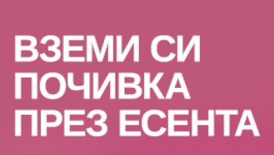 Над 27 000 места на по-ниски цени пусна "България Ер"
