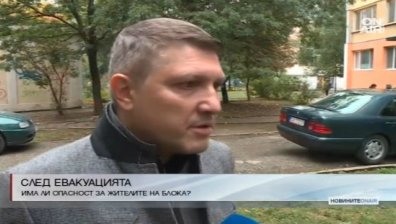 Заради пукнатина евакуираха жилищен блок в столицата