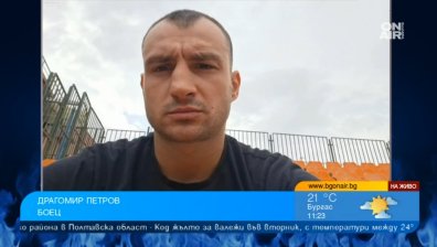 Победата е единствената цел пред Драгомир Петров на SENSHI 28 във Варна