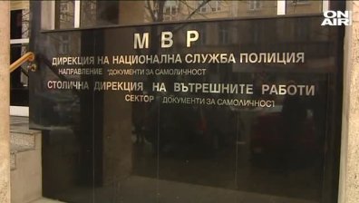 Службата за документи за самоличност към СДВР ще работи и днес
