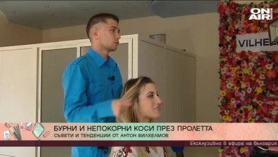 Бурни и небрежни коси за пролетта