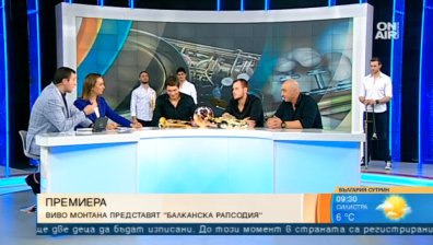 Народна музика с нов аранжимент - "Виво Монтана" представя "Балканска рапсодия"