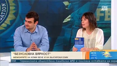 Другата истина - бившият шеф на ФБР издаде книга с обещаните разкрития