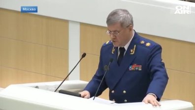 Русия се сдоби и с нов главен прокурор