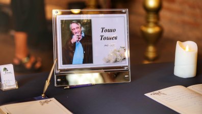 Последно сбогом с Тошо Тошев!