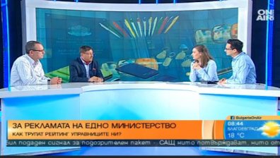 Химикалки, запалки и стъргалки &ndash; рекламата на едно министерство