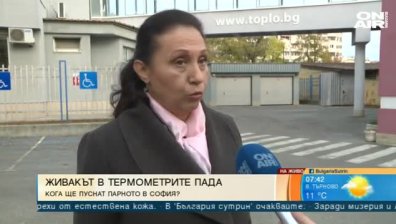 Пускат поетапно парното в София, отворете вентилите на радиаторите