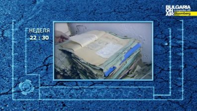 За най-старите съдебни дела